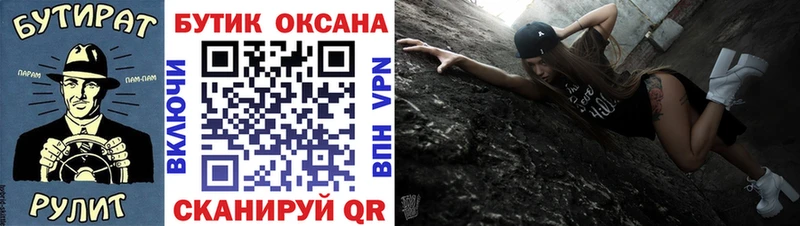 БУТИРАТ вода  Купить  Бирск 