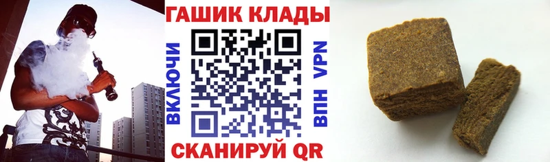 ГАШ хэш  Купить закладки  Бирск 