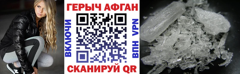 Героин Афган  Купить  Бирск 