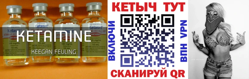КЕТАМИН ketamine  Купить где  Бирск 