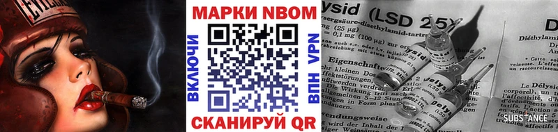 Марки 25I-NBOMe 1,5мг  Купить  Бирск 